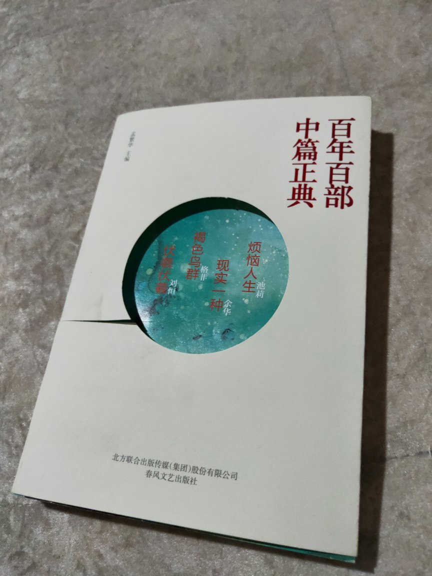 书的品相欠佳，有赃手印，好在字体清晰，印刷正规，是正版，外包装规范，物流很快。