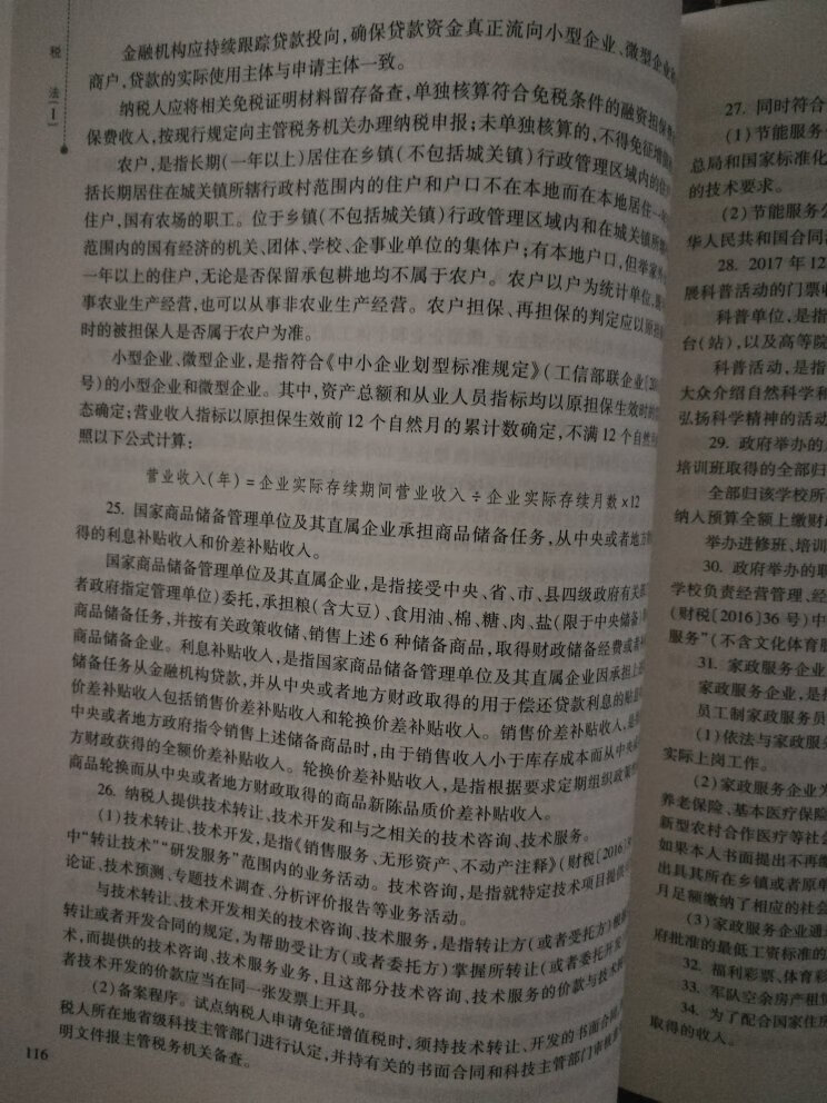 书质量不错，印刷很好，等了一个多星期总算到货了，希望对自己考试大有帮助。