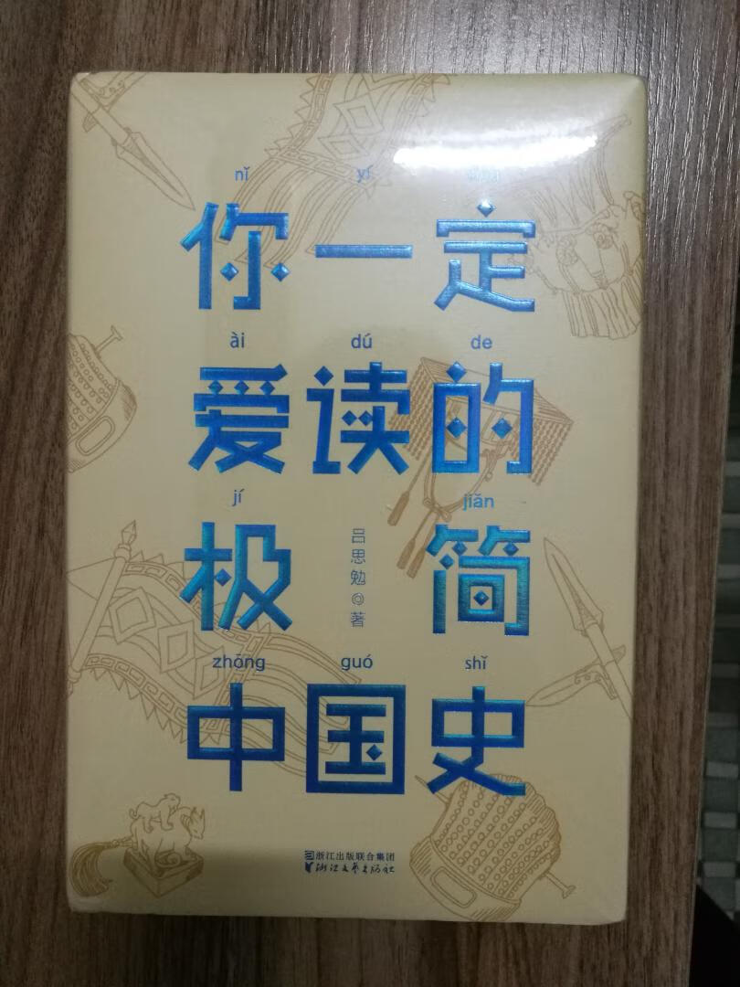 看介绍是民国时期的书，带有些文言文的话语，可以了解当时的编辑用语。