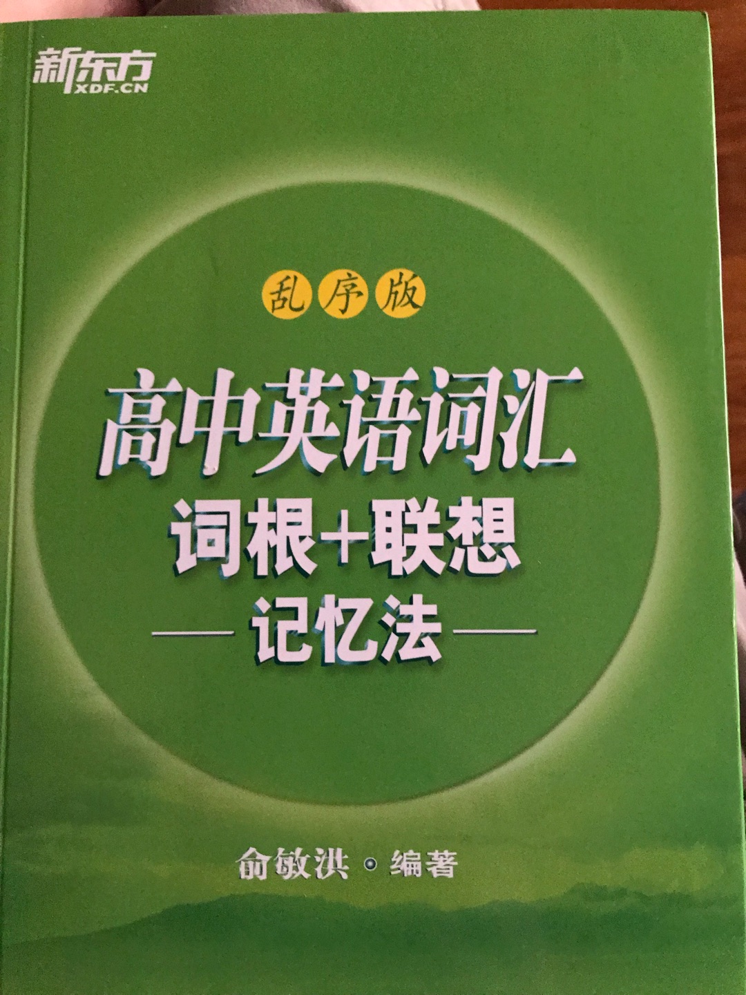 塑封包装的很好，快递速度也是一如即往的迅速。图书质量还是不错的，字体比较小，现在越来越不喜欢这种小字体的书了。排版一般，留白不小。