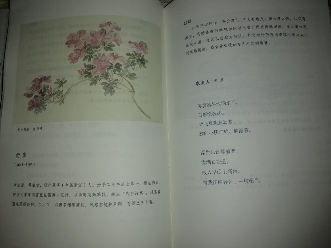 整本书的封面很有诗意，译文也很新颖，读起来回味无穷