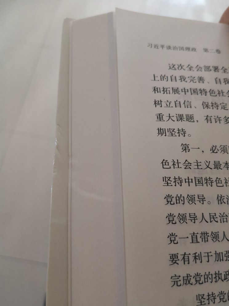 书是要学习的，以后难免破损，但是开头在你们这，不合适。所有的书都没有包装稳定住，零散的来回晃当，简陋且包装已经坏，我运气好，只有一本是这样，其他还凑合。希望下次改进。