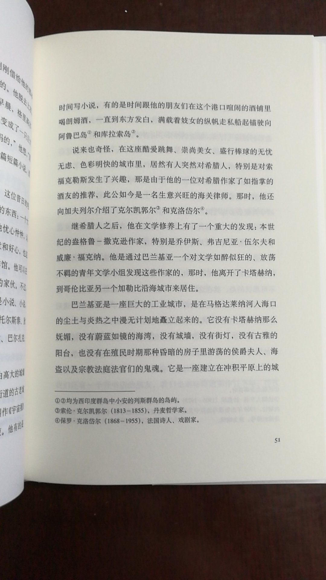 这本书从内外封皮的设计制作及做工用料，还有锁线做工，内部纸质印刷，字的大小间距排版等属于上等水准，值得购买收藏，五星好评