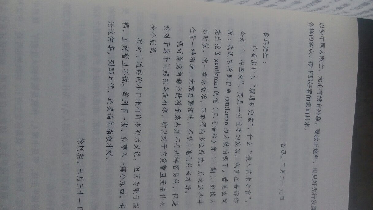 这套新版不错，装帧印刷都很好，排版也很舒服，推荐购买。来了就带残，还不是物流的原因，书皮都破了，里面还好。