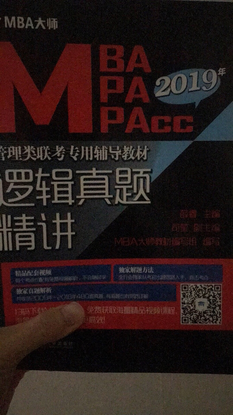 看APP推荐的教材，每次下班后看，感觉还不错，就是感叹自己遗忘太多只是啦！加油啦～