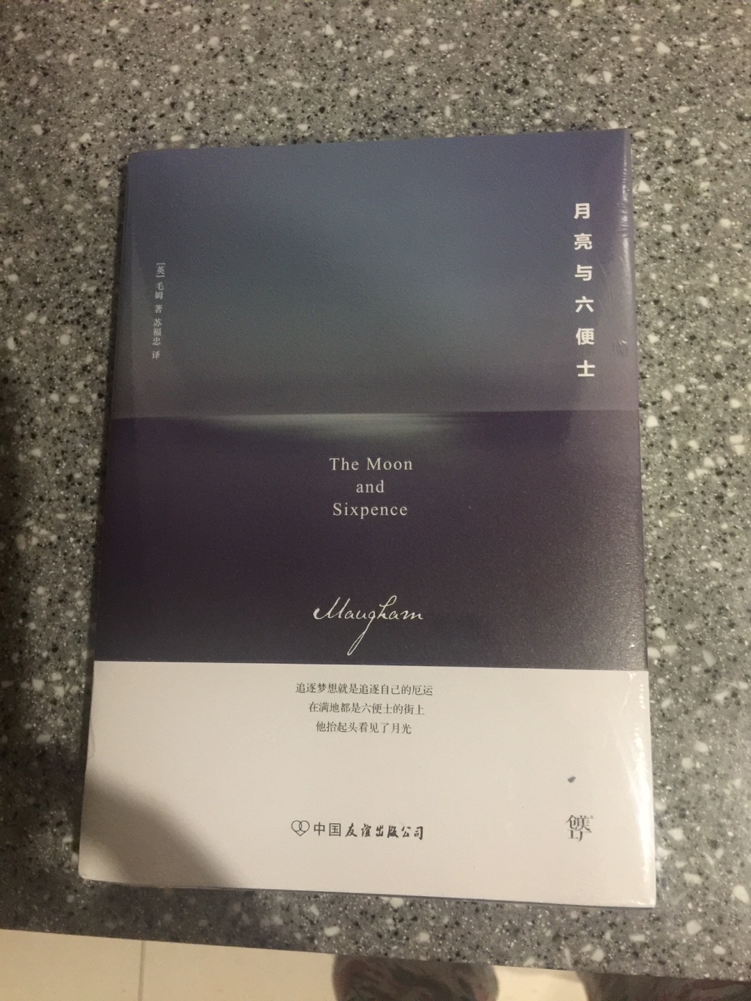 去年已经买过这本书了，书太多来不及看呢，结果以为没买，今年618赶上活动又买了一次，囧，不过版本是不一样的，这次比上次买的装帧好一些