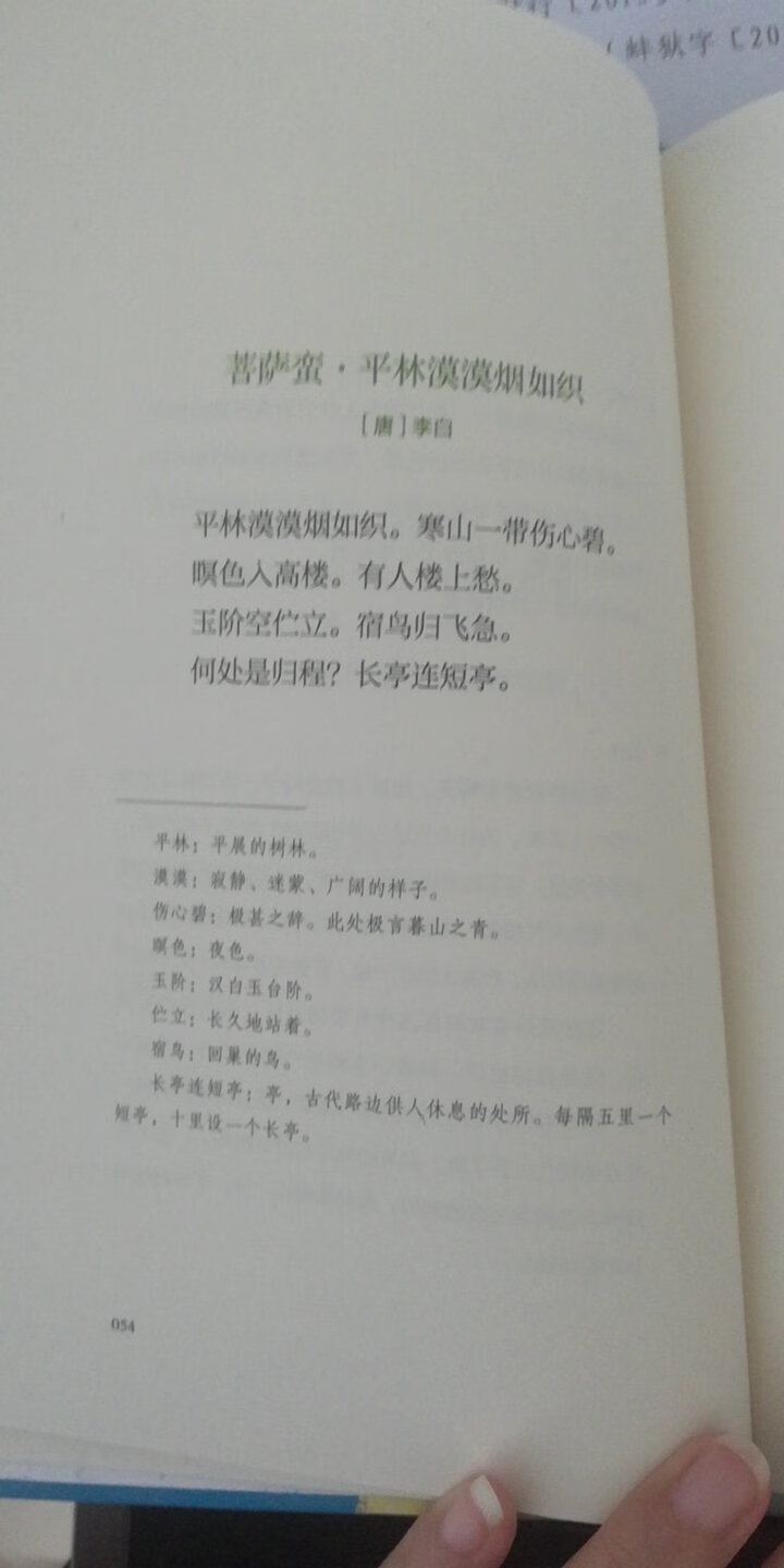 内容都还不错，就是字体有点小