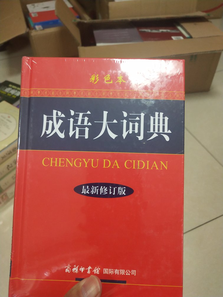 好东西，中国历史的简读。