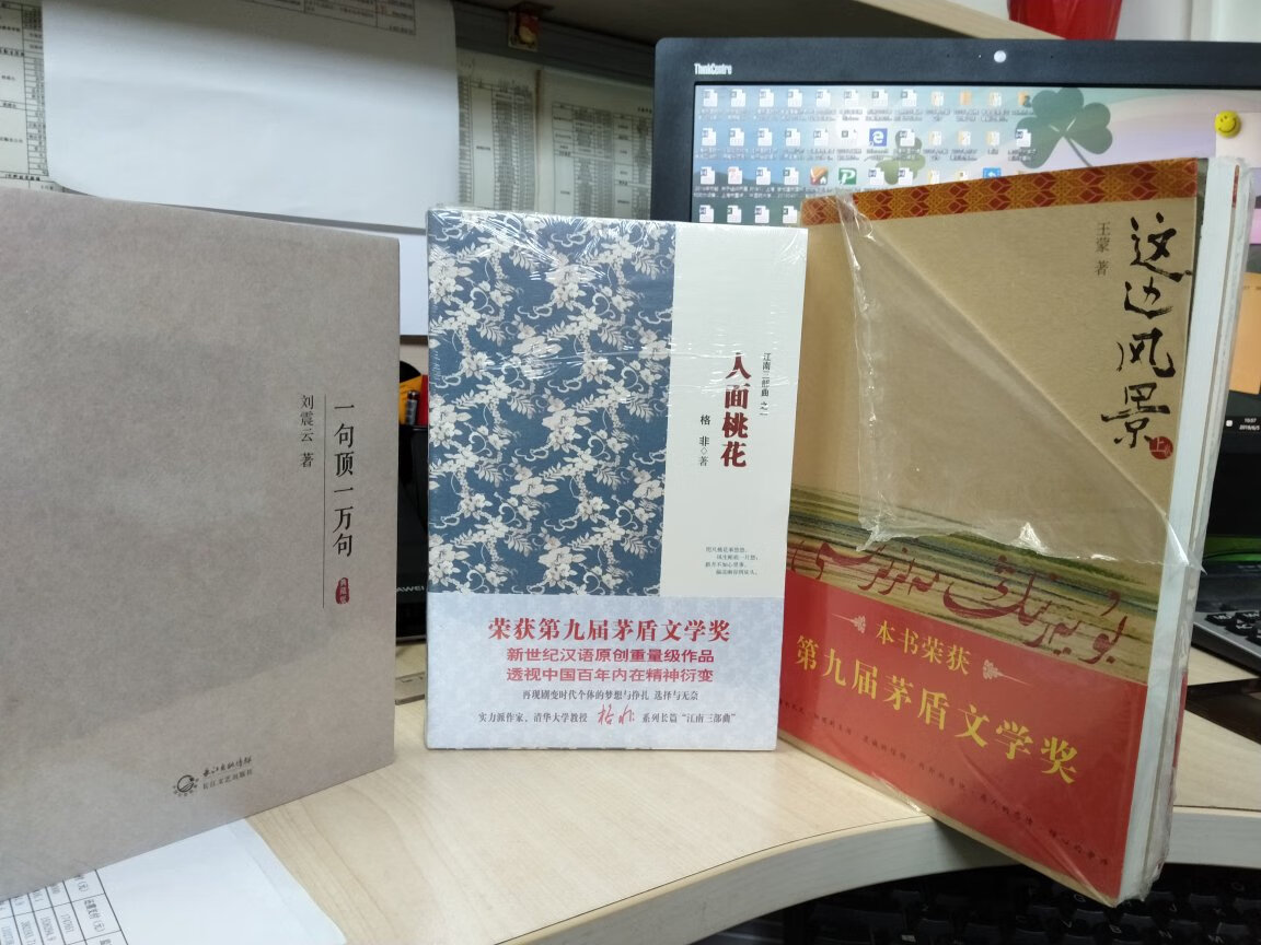 发货很快，物流给力，快递送货也很及时，茅盾文学奖获奖作品已收集完成，待空余时间好好欣赏！