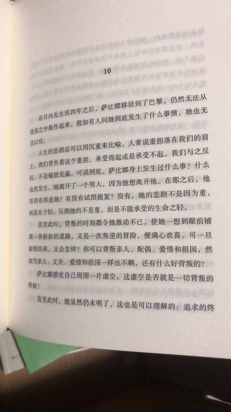 书纸质干净顺滑，字迹清晰，看着就舒服，还是喜欢的线装，大爱，可以收藏！