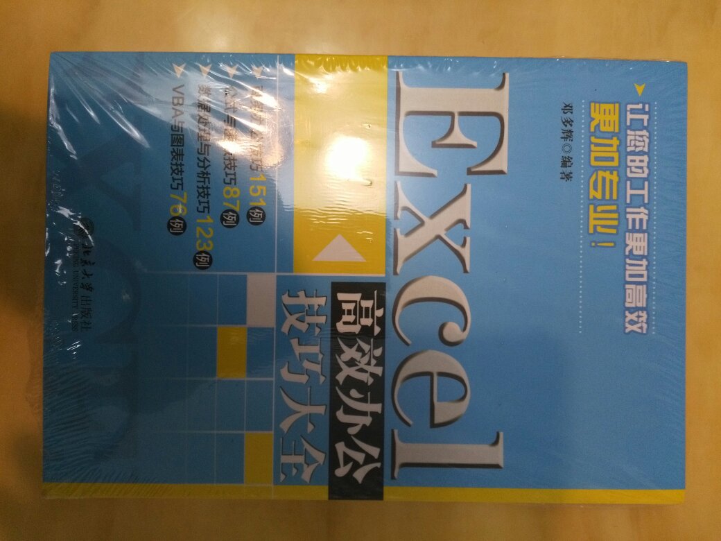 趁活动买来凑单的，大多数网上能得来的内容，字体很小，仅供参考