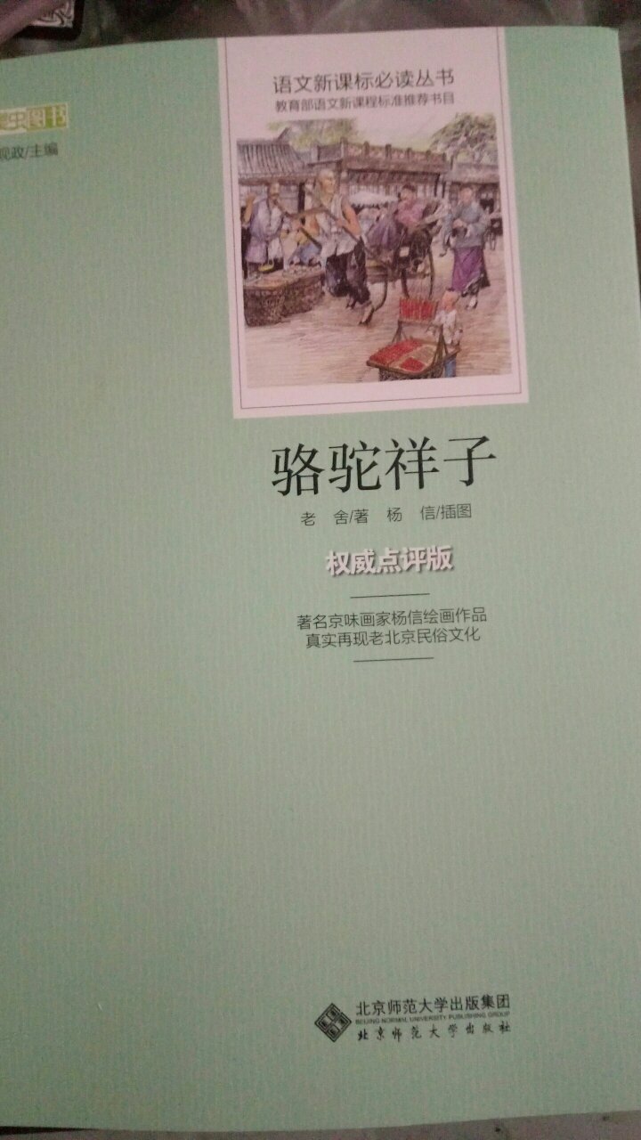 这书挺好，老师推荐给孩子买的，物流快，第二天就到了，赞一个