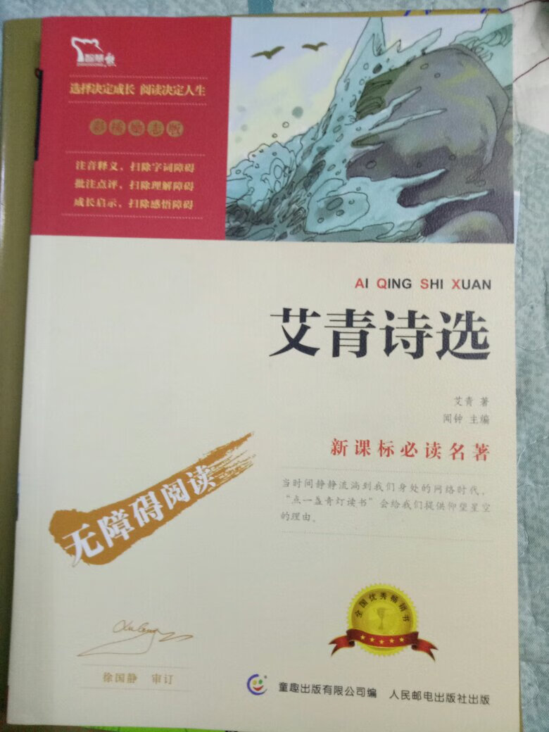 看起来纸质不错，没有异味，暂时也没有发现错别字，应该是正版吧。