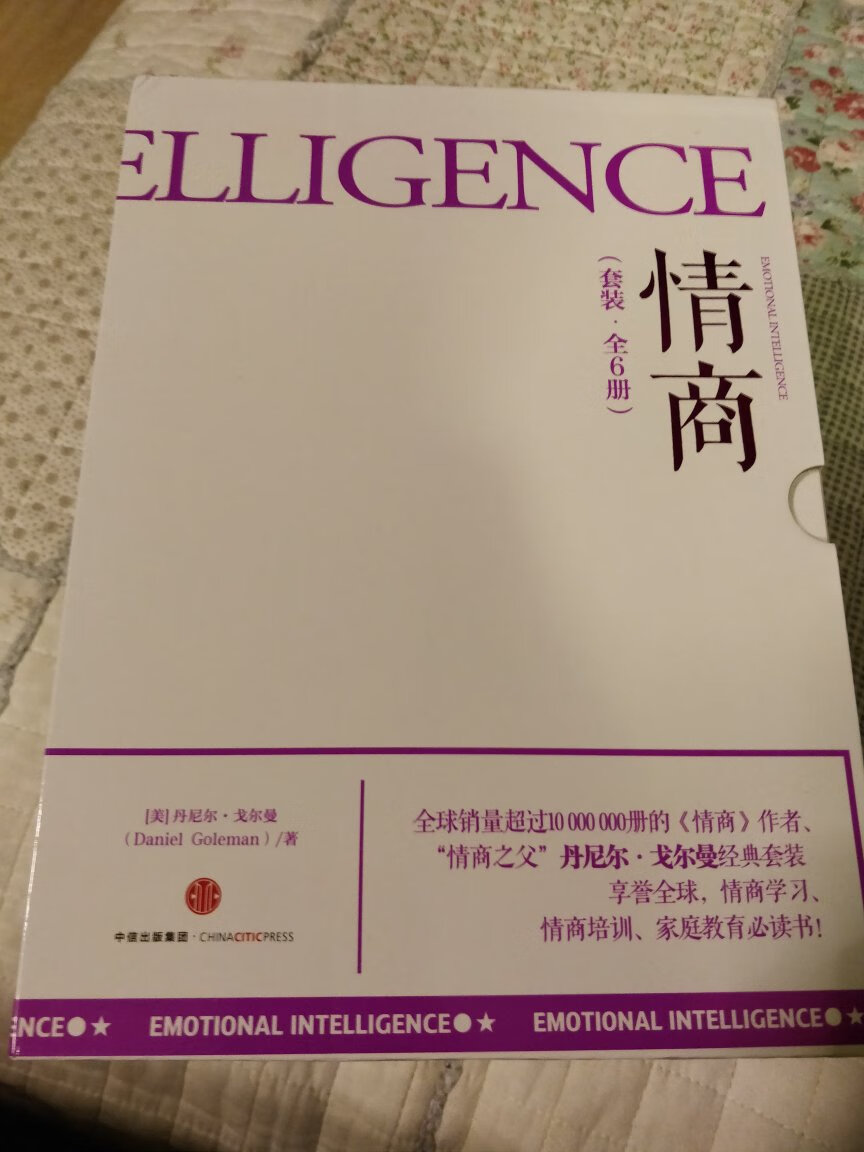 很合算的套装，实惠。情商远比智商重要。