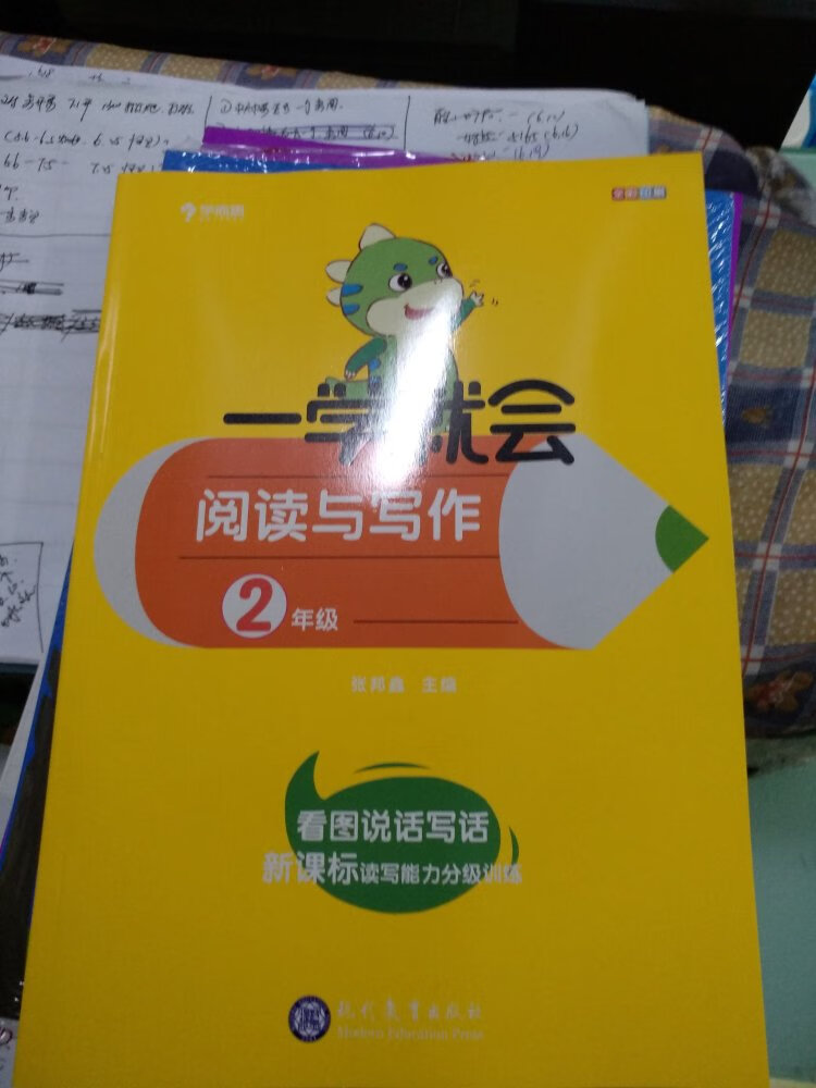 小孩子的书，真的挺好。有活动赶紧买买买!