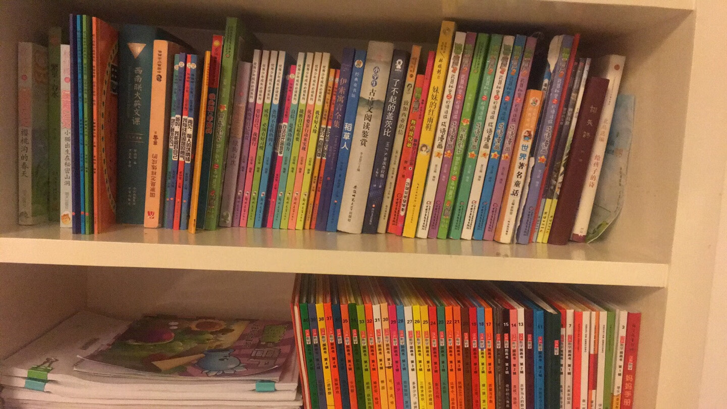 给孩子买的书已经占领整个书架了，希望喜欢读。
