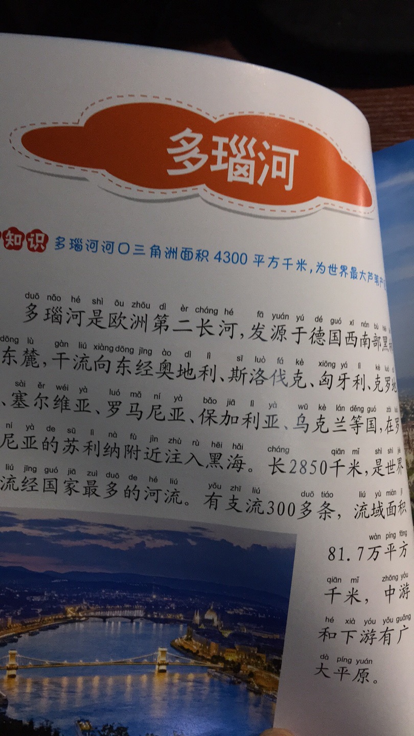 这套书最开始是在超市看到的，纸张选择考究，印刷精美，百科小知识带拼音适合低年级儿童阅读。孩子的成长尤其是学习方面的成长，离不开优质图书的陪伴。这是一套可以打满分的书籍，小孩子在低年级最重要的是培养好阅读的习惯，这样才能在高年级的学习中不断迸发出无穷的潜力。而这套书无疑满足了我们家长的要求。这套书值得家长购买，物美价廉！