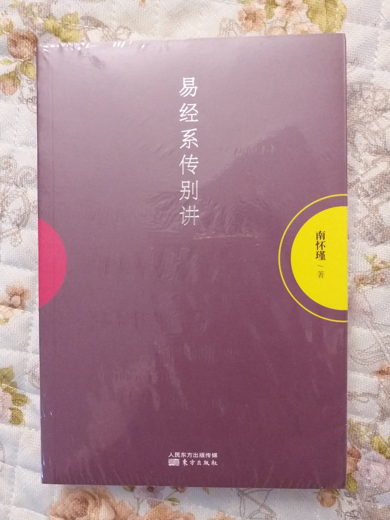 总体来看书的品质不错，正版无疑；物流给力，活动入手，性价比高，赞一个！