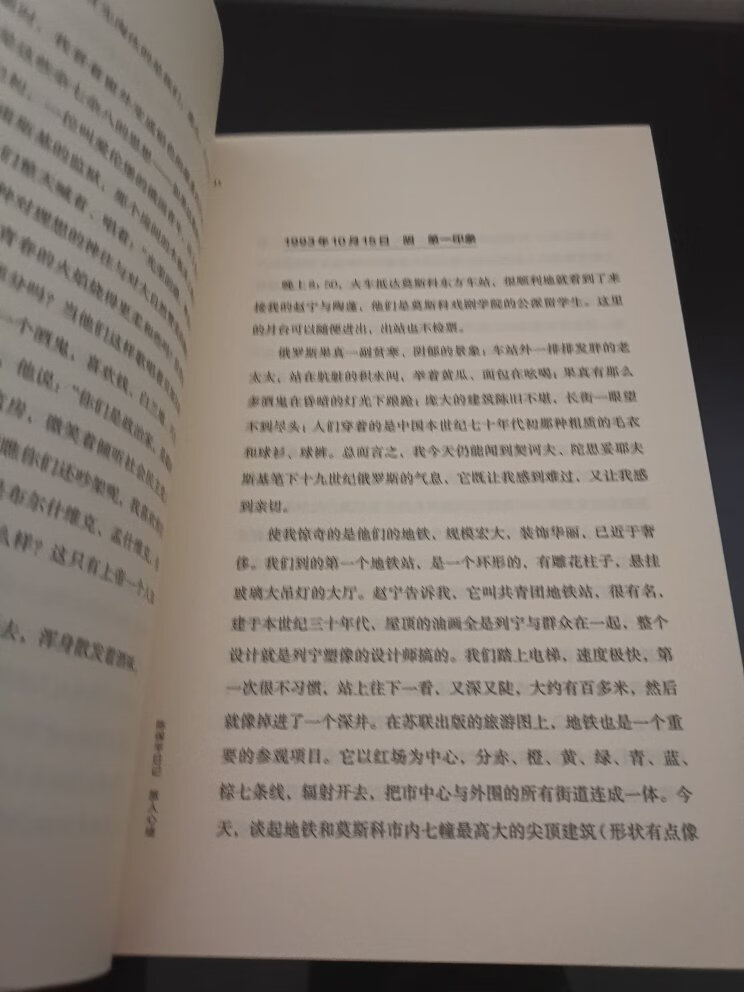 陈丹燕是当代都市文化的代言人。她也是中国作家中第一个走出国门的背包客，1990年至今22年，这些文字是一位痴迷行走的作家呈现给读者的真正的旅行文学。