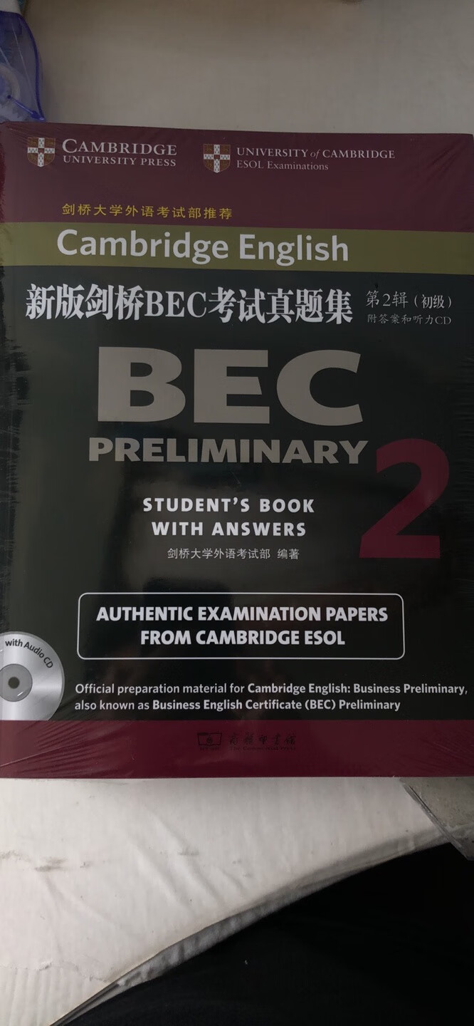 ??新编剑桥BEC商务英语考试真题集，第2辑，活动??减买的，感觉我挺便宜的，就是书太薄了，书是正版的。