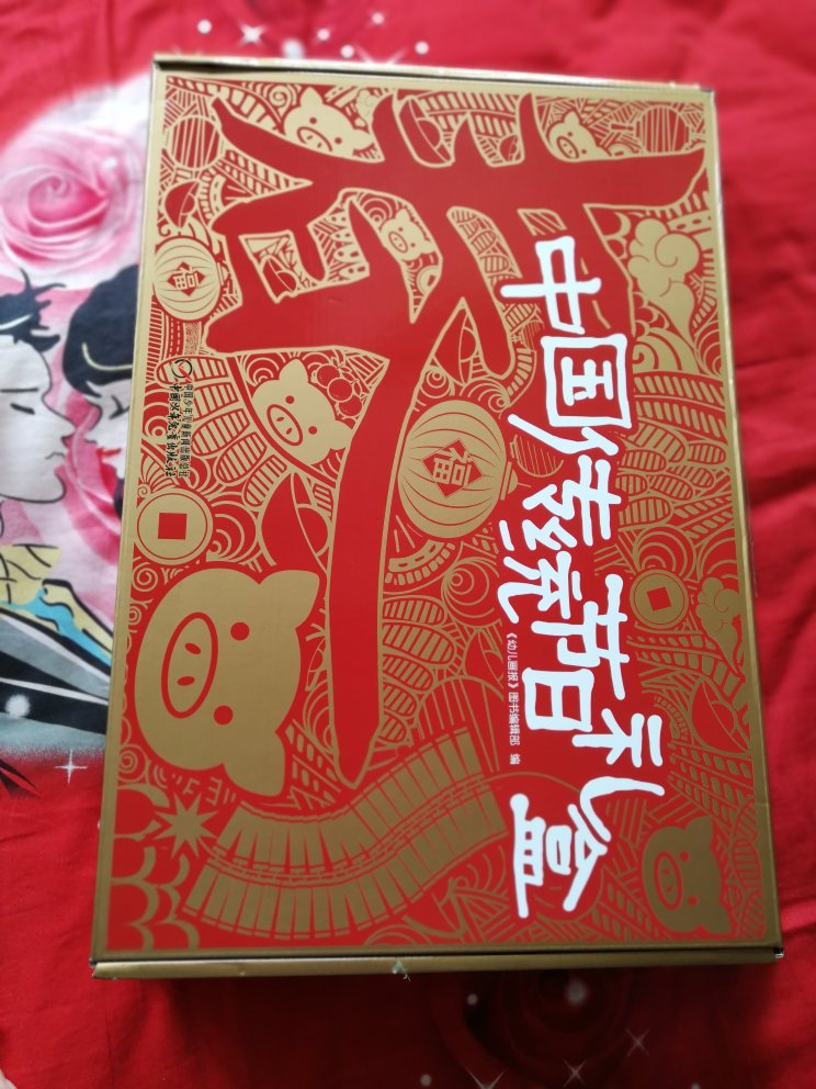在买童书有n年了，真是物有所值，已成习惯，这次买的中国传统节日礼盒买了几个送人真是不错。