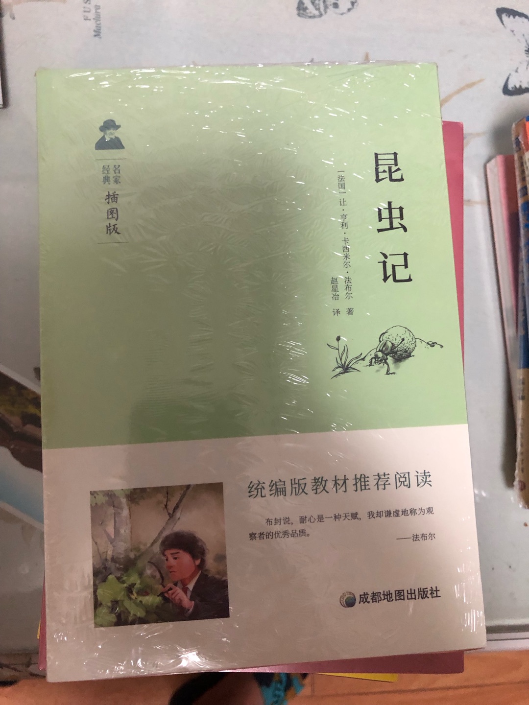 学校必读书目，趁促销买下，就是版本太多，不知道哪个最好，不同版本都试试