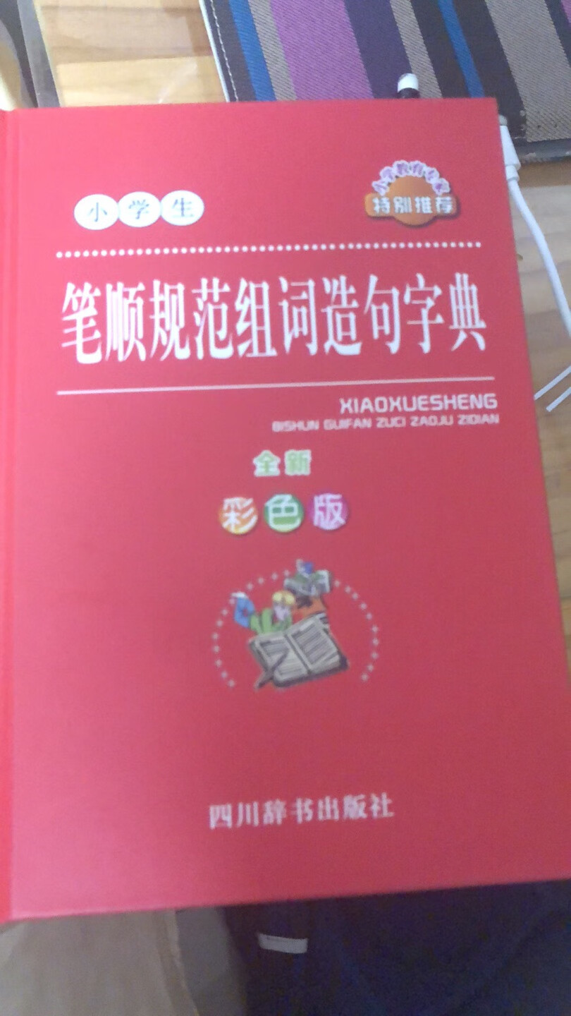 孩子觉得非常好用，这样就不用孩子总~查询了，