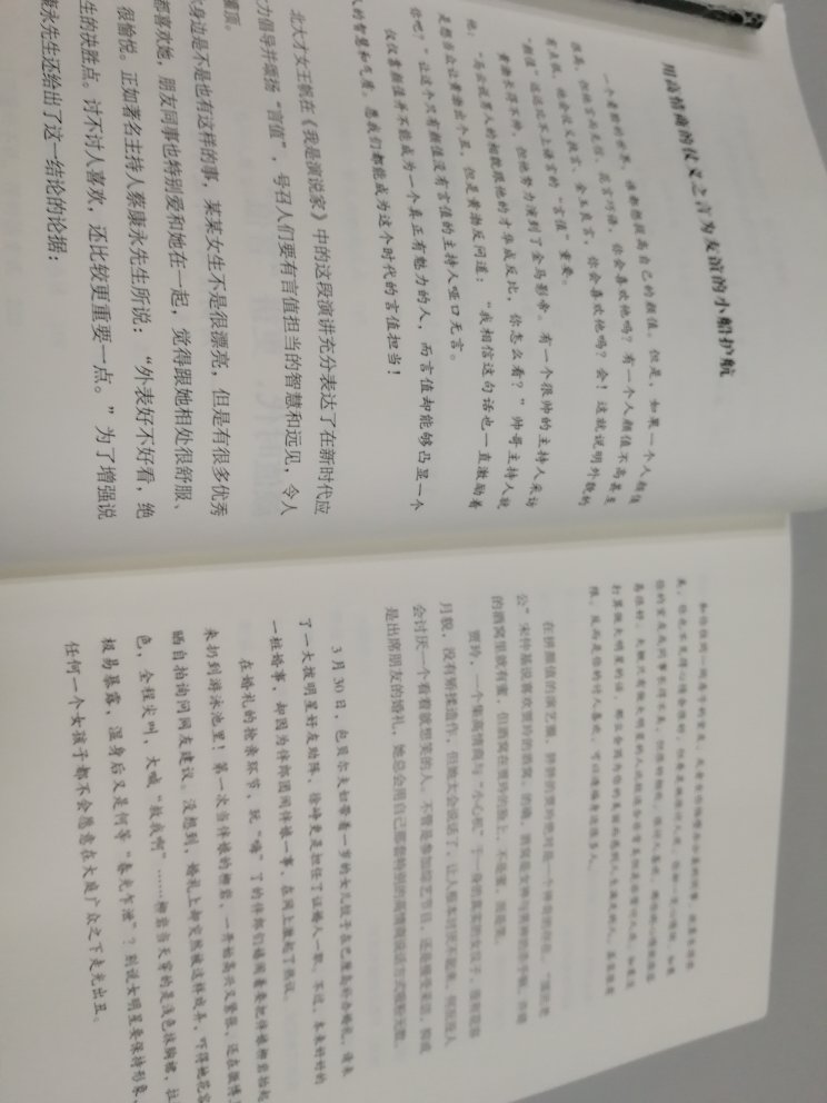 挑书的时候凑单买的，看评价好像不错，纸张一般，有空再看看