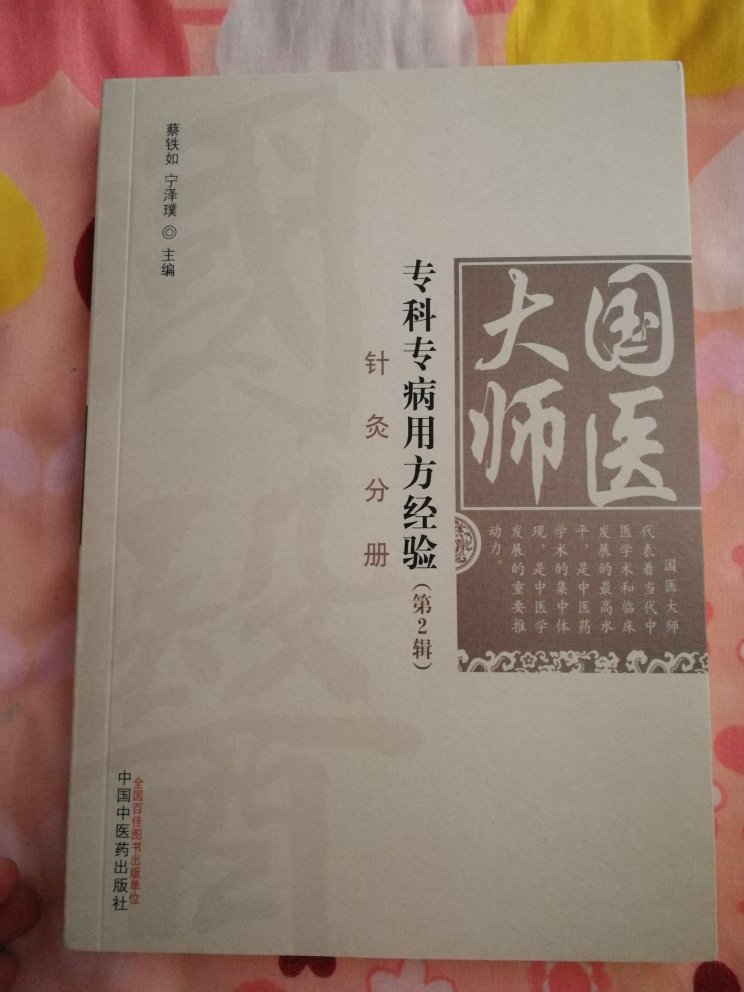 这本书希望对自己的学习能有帮助，要是其中能有一些插图就更好了，个人观点！