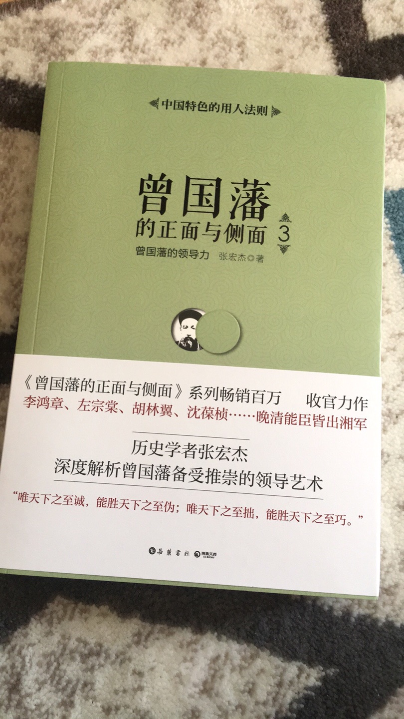 张宏杰的书基本都收齐了，算是有自己观点的史学家，通俗又深刻。