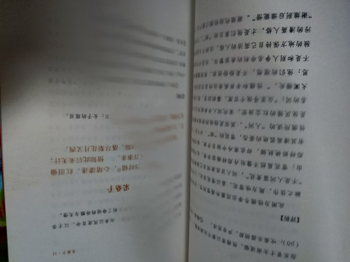 书的内容非常不错，是中华书局中华传统诗词经典系列。但是这次包装岂不令人十分满意，没有一本有塑封，其他的都表面有污渍，当然，并不影响内容的阅读。