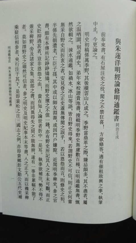 学大家劳榦先生给普通读者撰写的秦汉史通俗读本，内容简明扼要，语言浅显易懂，一本书让你快速了解秦汉时代的政治变迁、族群互动、社会风貌与学术文化，从历史中读懂中国。★ 本书1949年以前曾重印多次，风行一时，其后仅在**地区刊印流传。此次新版除校订文字外，还增补六篇相关文字，内容更加准确、充实，更值得收藏与阅读。