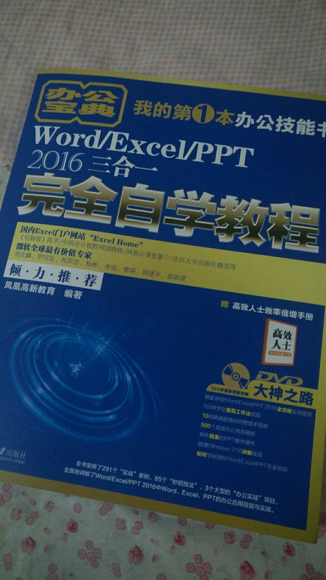 嗯，怎么来说吧，这本书对于有一点计算机基础的人来说，明显太鸡肋，内容基本都是扯皮，用来学习的话，并不怎么推荐。