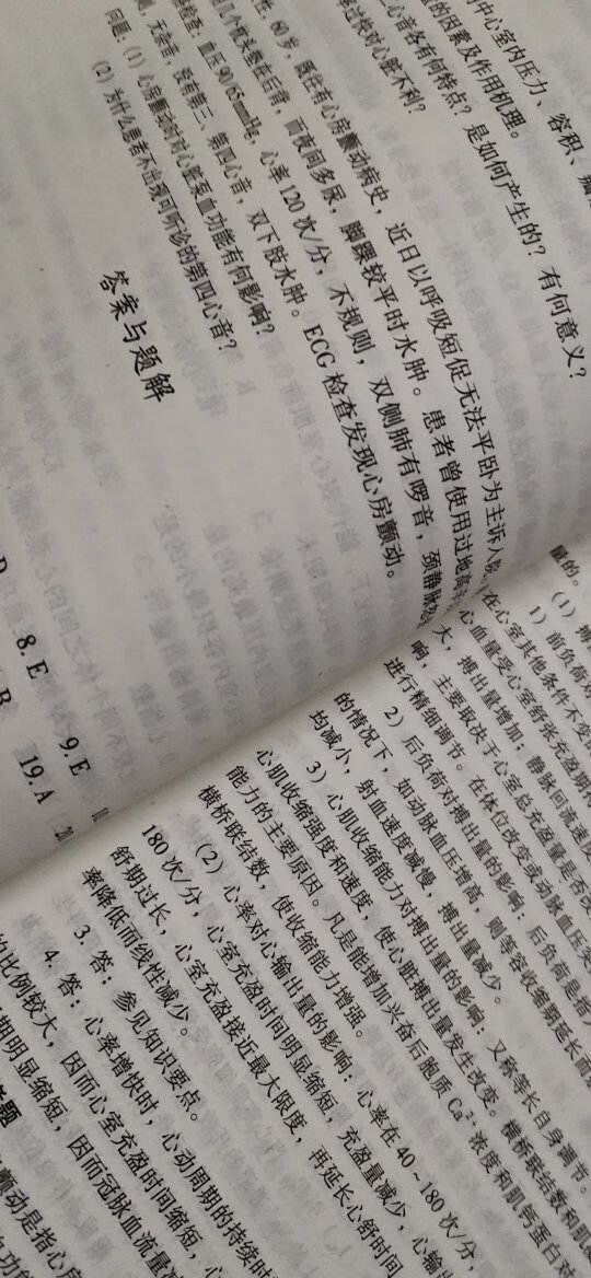 满减时入手的,一本第九版的生理学的课本加本生理学学习指导与习题集第二版还不到本的原价,真的非常划算了。发货速度非常快,第二天就拿到了啦,给物流点赞呐。快递给力,包裹完好,书拿出来也是非常千净整洁崭新哒,书本状况,边角略有小瑕疵,除此之外没有缺点。印刷的铅字干净舒服,书页是淡淡的黄色,对眼睛好,很棒唉。专业书籍真的值得拥有,生理学的基础要打好,开卷有益,利用好网络,好好充实自己,学好专业知识,加油嘿