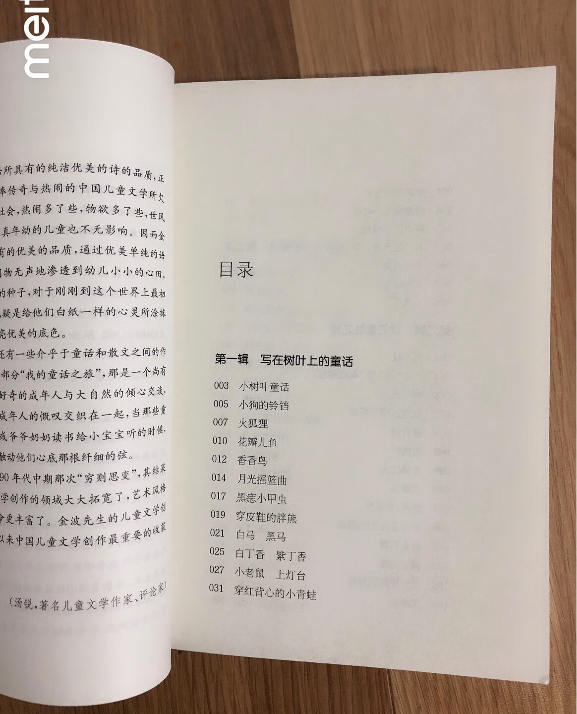 书籍不错，给孩子买的作为课外读物，增长见识，送货速度快，服务好，希望书籍多多搞活动