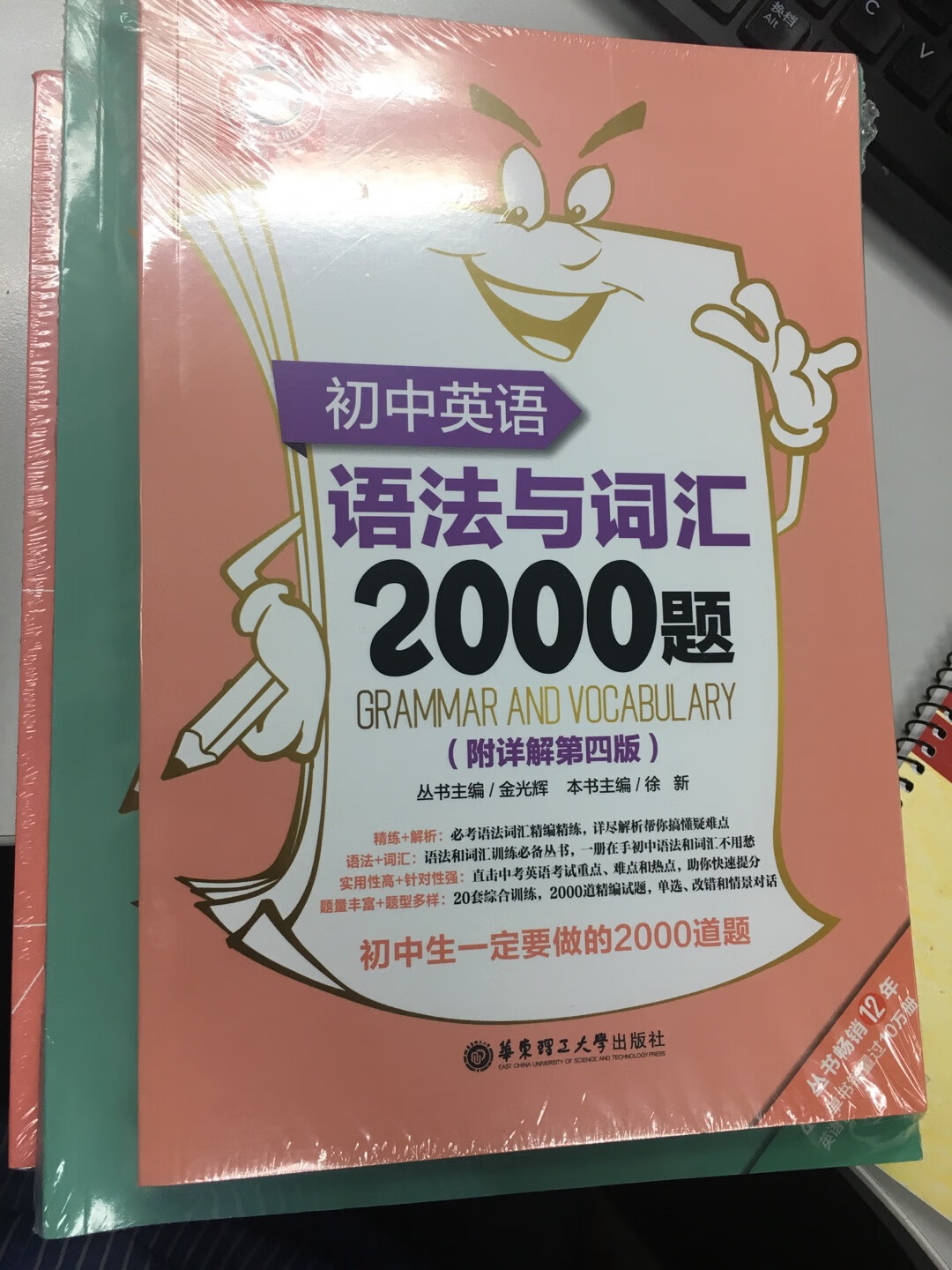 暑假时候练练，增加一些训练，为下学期做准备