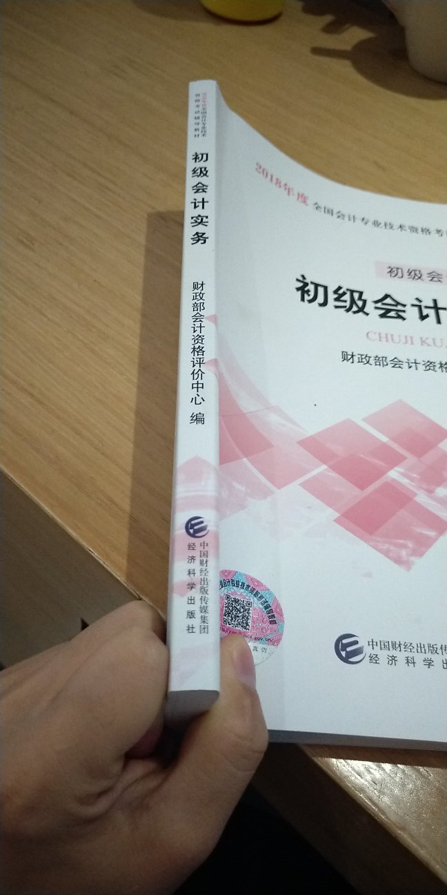 查过了，是正品，可以入手啦啦啦