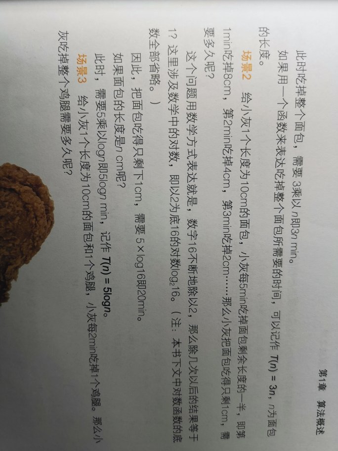 本来就没有几页，到处还都是错误，那些大v推荐，摸着你得良心说说，痛吗，估计是没看过就推荐，睁眼瞎