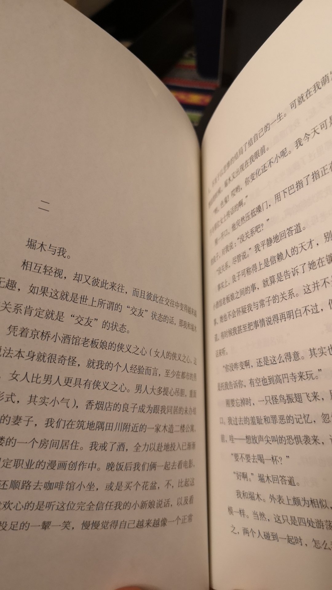 感觉读完了再说吧，可以，应该是正版