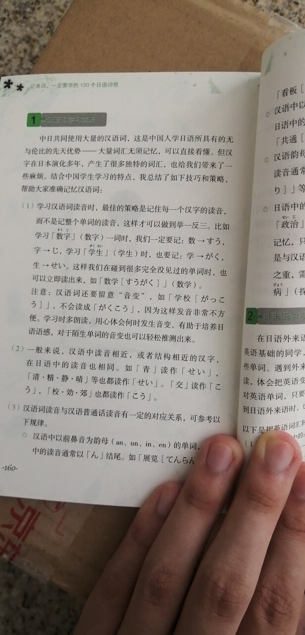 昨天下的，第二天早上就送到了，速度贼快。很小巧的一本书，可以当口袋本，很方便，纸质也很好，用起来很顺，印刷清晰。新东方的语言类工具书的质量一直很好，而且很新，没次都有新发现，强烈推荐上店铺去发现好书。很满意，已经收藏店铺，下次再来买。