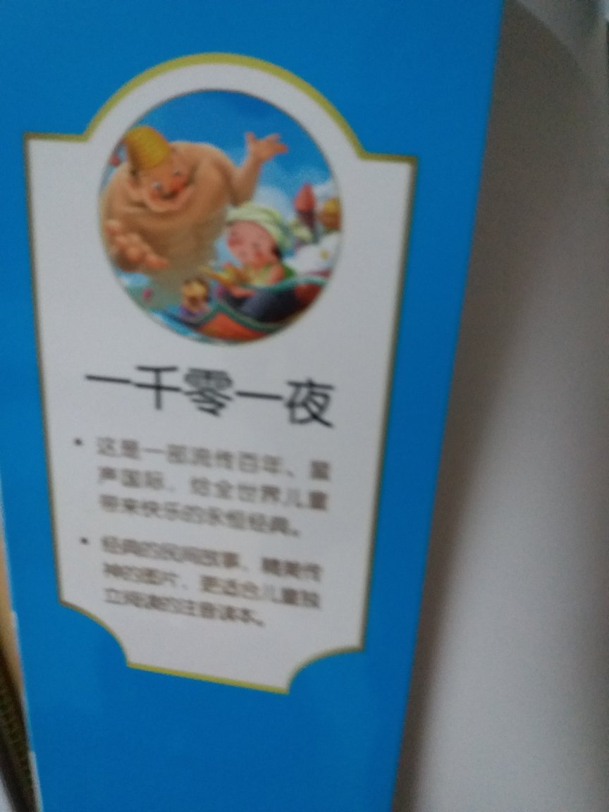 小学必读书，小孩也喜欢看，且挺实惠的！