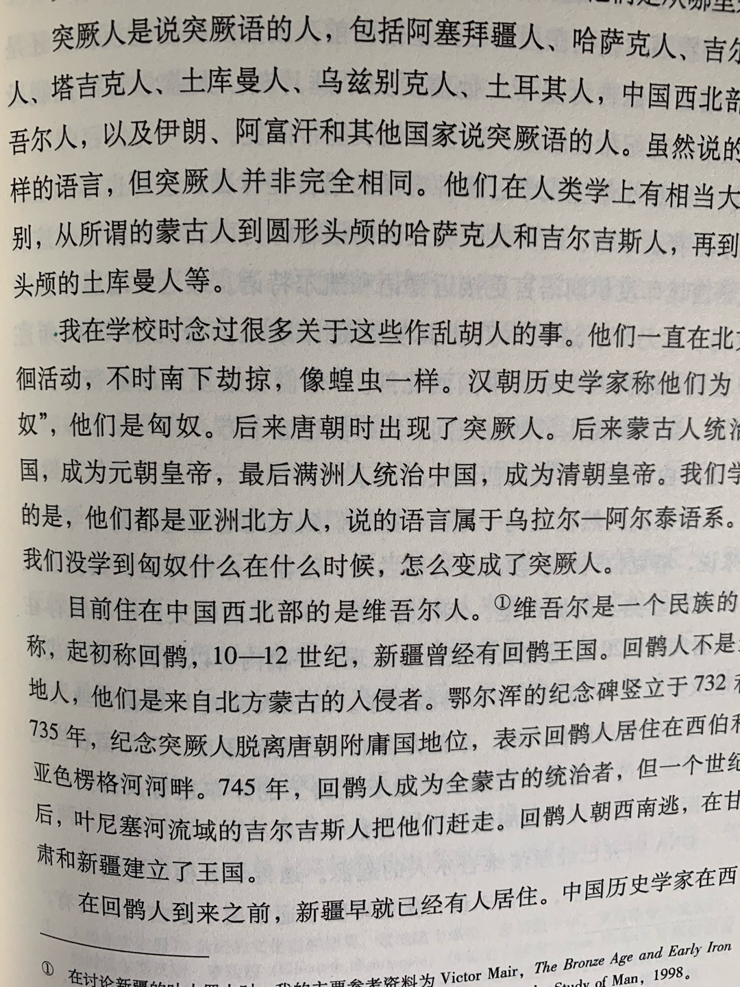 多年前看过许靖华的书 印象深刻 此辑可算是集大成者