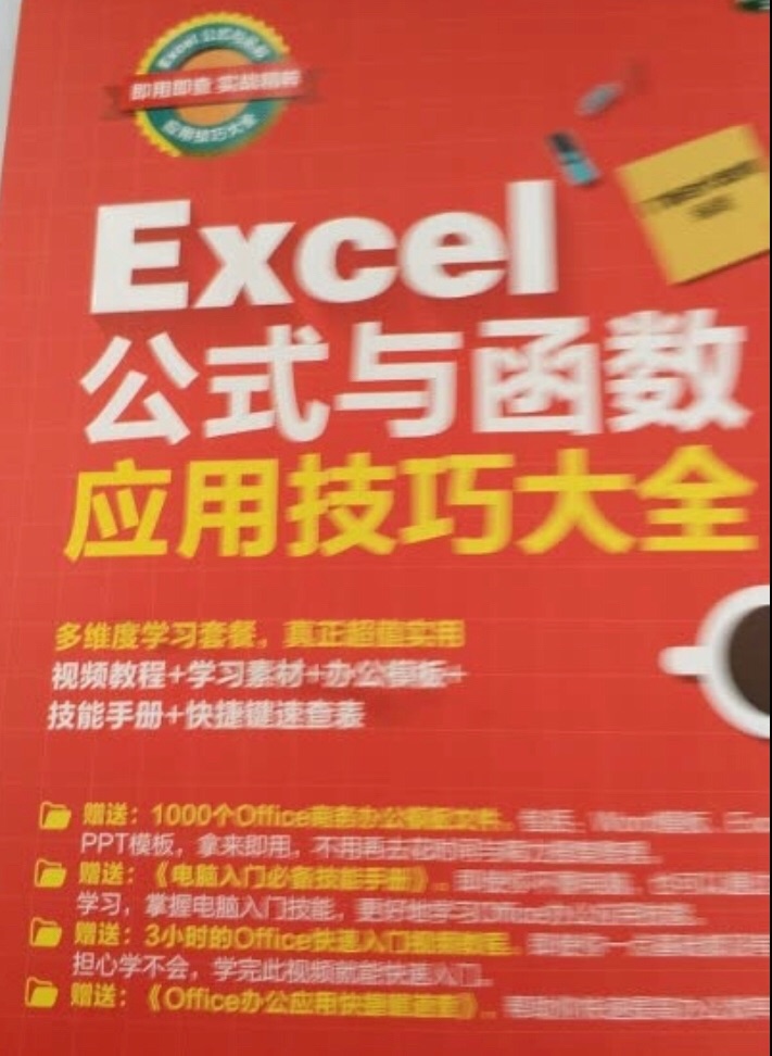 图书不是很厚，关键时刻可以当字典用～不错的～