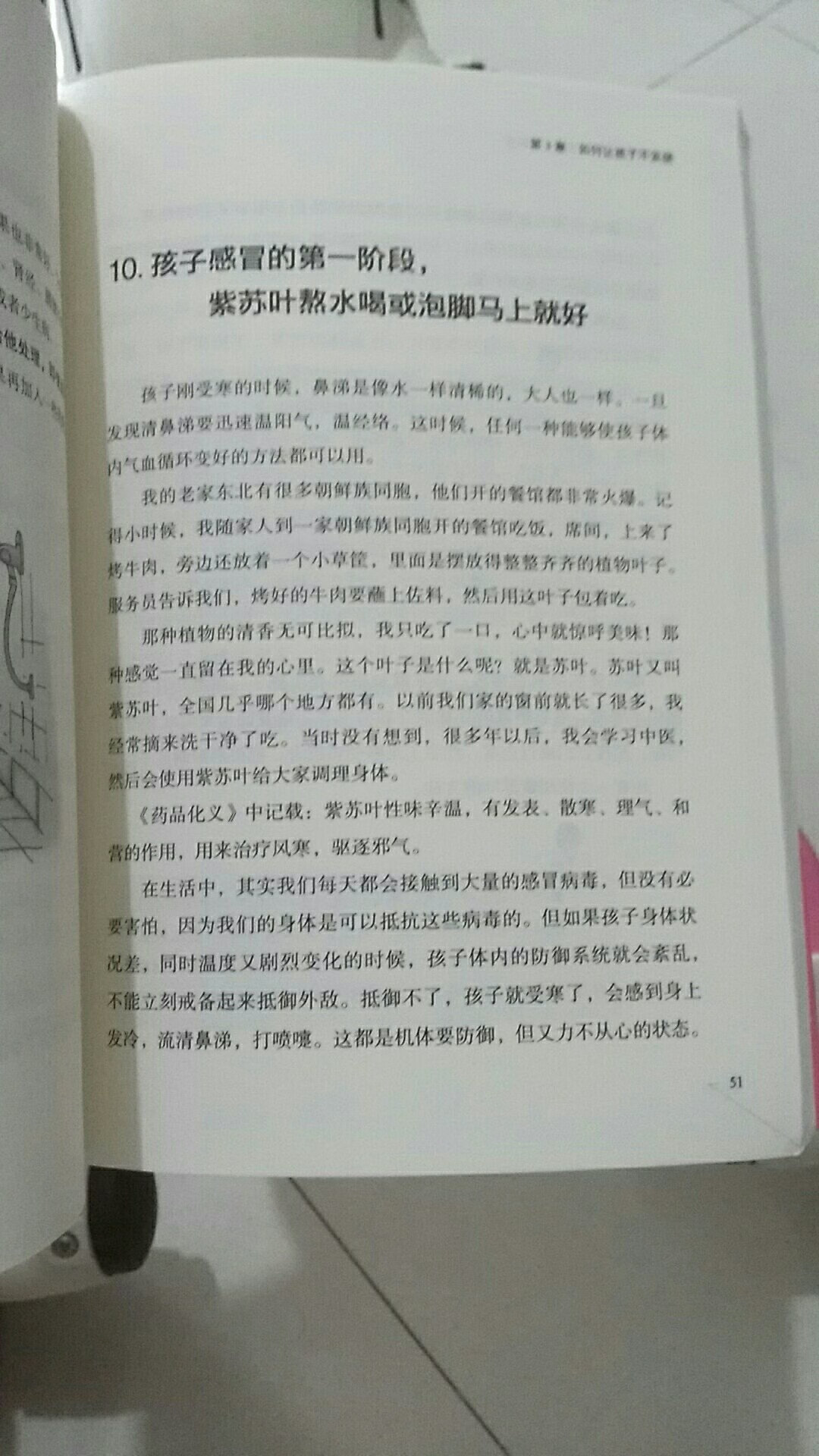 正品，罗大伦博士的书都是在买的，升级版。价钱便宜。