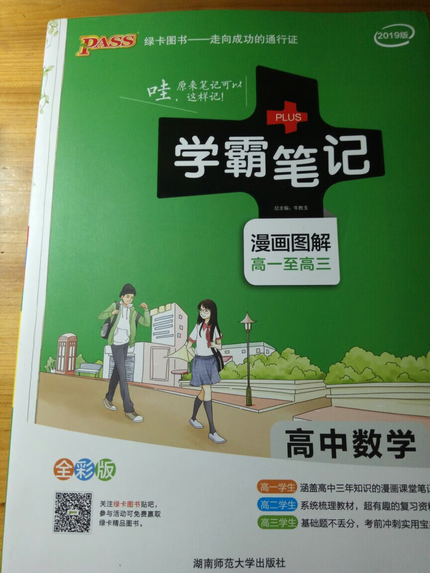 帮小孩买的，希望她喜欢。