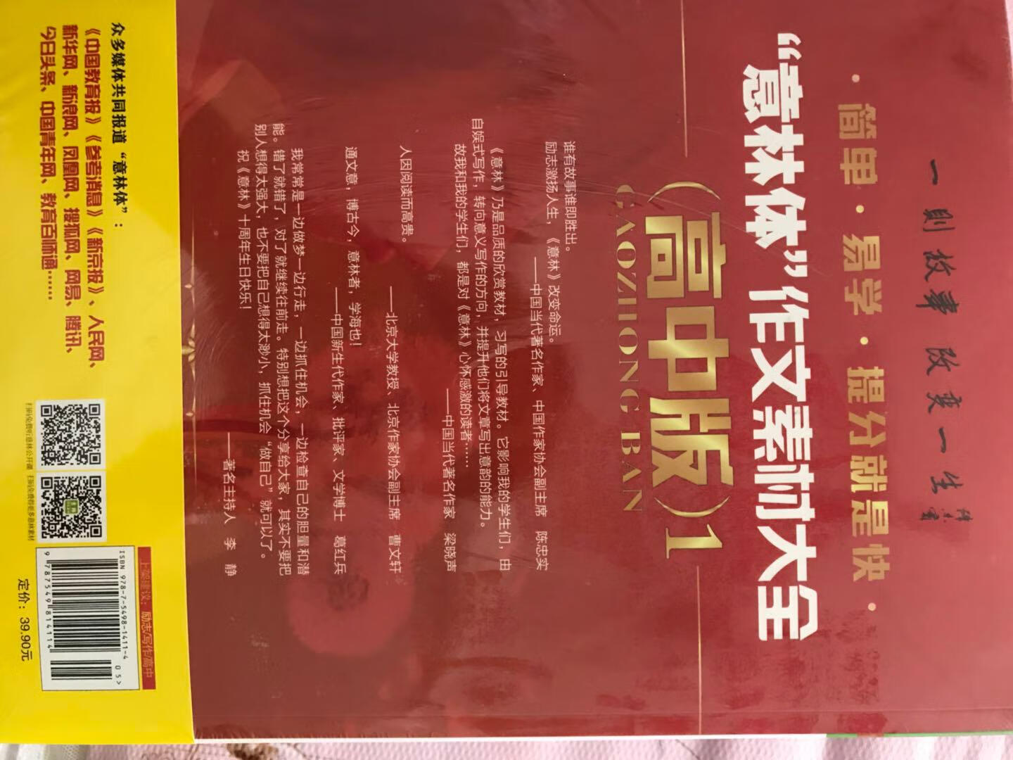 送货速度太快了，早上9点订，下午5点不到就到货了。包装完整，内容质量都好。