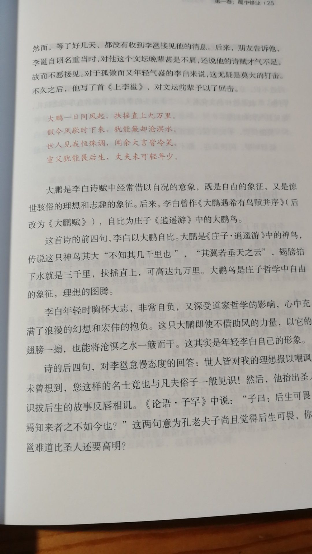 粗读一下，内容以时间为序，既有故事，也有感悟。唯一遗憾的是字体小了。