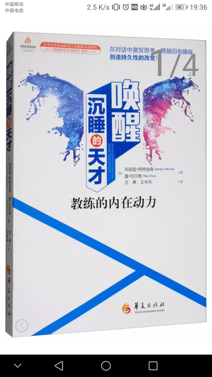 物流就是快，晚上下单，第二天就送达。书本的内容丰富，可读性很强，希望学习完能有所收获。很不错的一次购物体验。