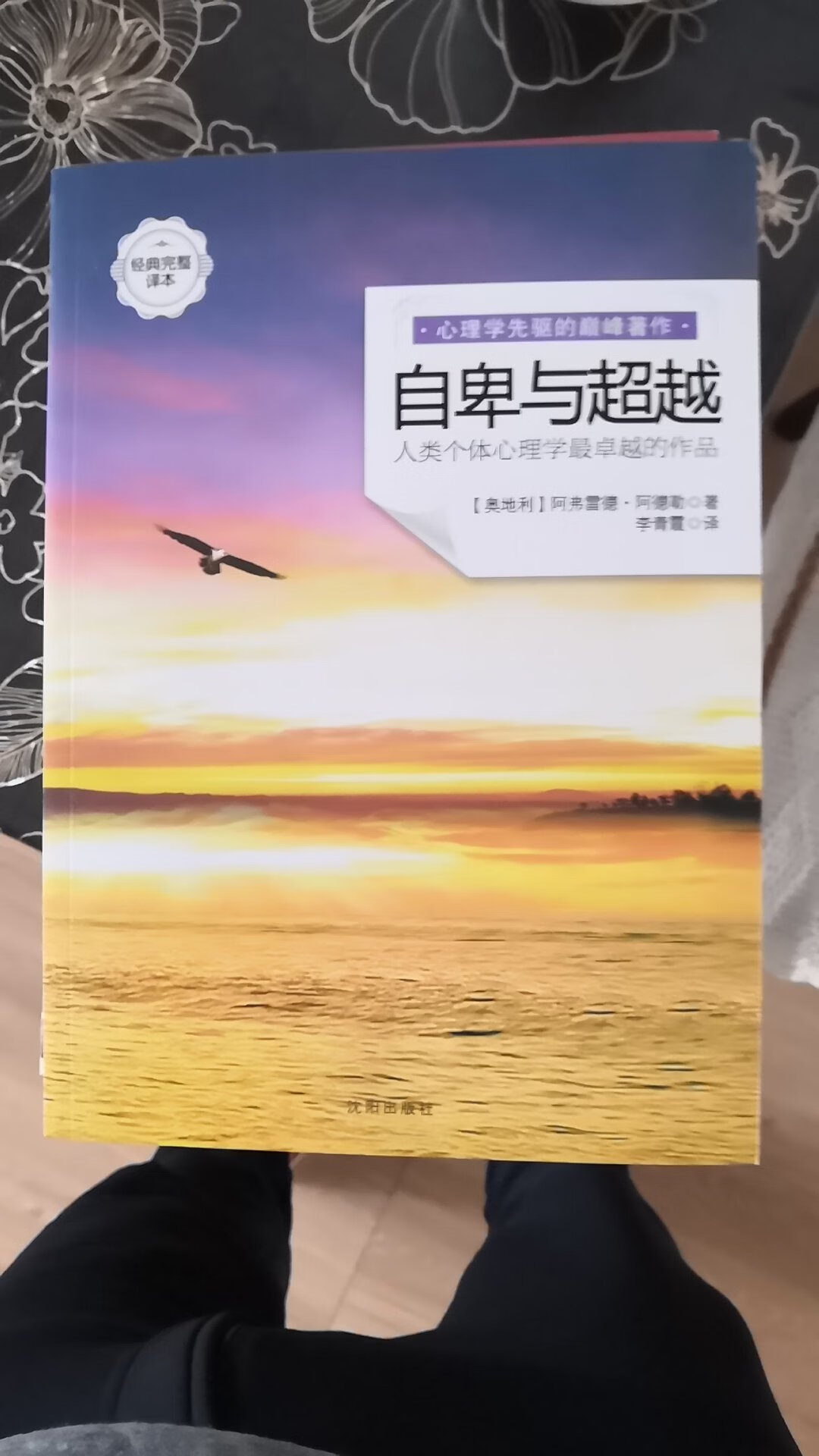 一本书心理书能帮助你更好的了解你自己的前生今世性格是如何行成的