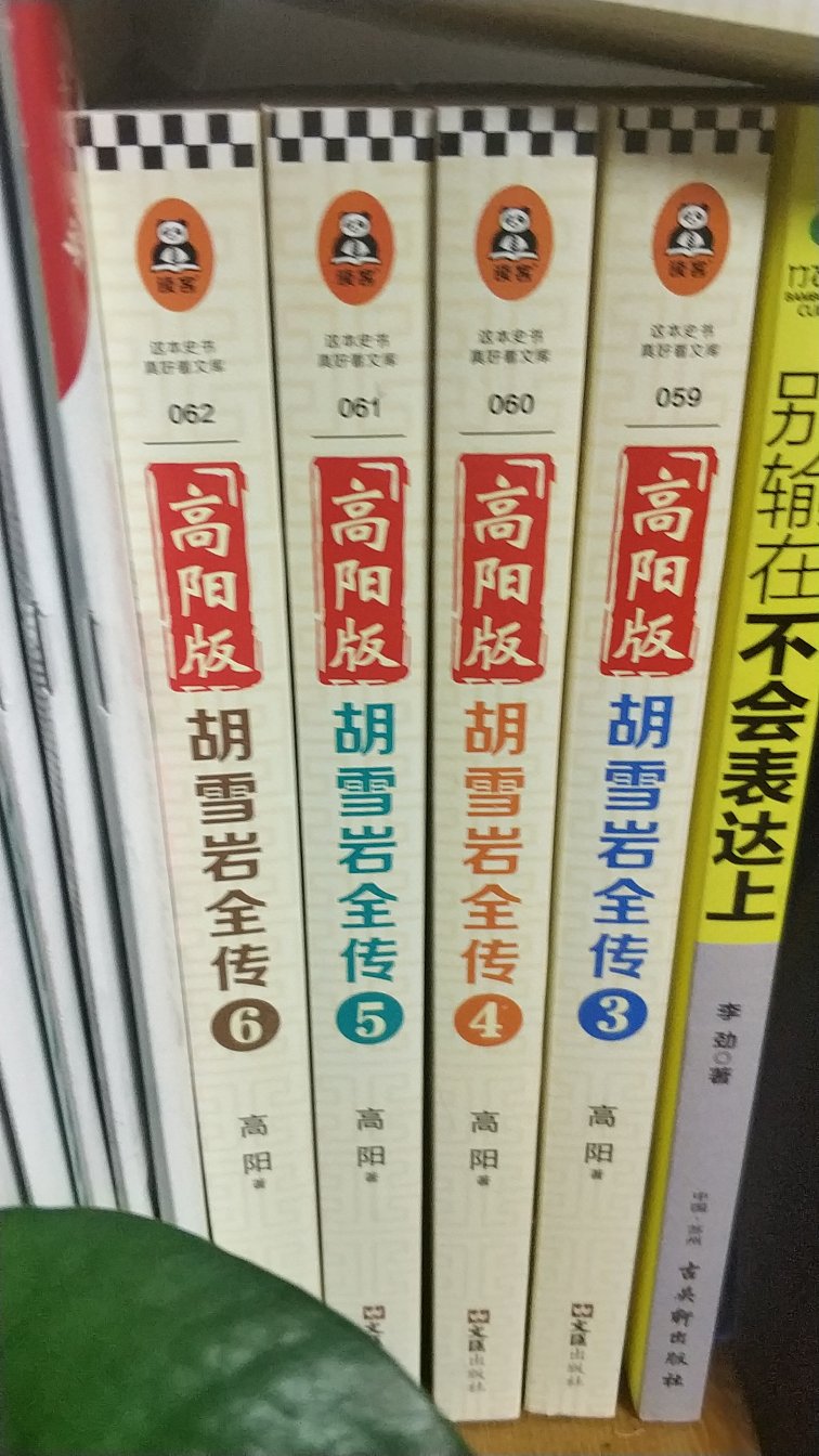 早就想着买来看看，终于等到搞活动，价格满意，迫不及待的开始拜读了